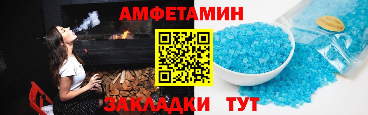 Амфетамин 97%  Вход с VPN  Амфетамин  Дальнегорск 
