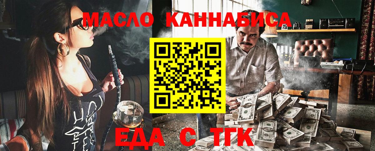 Canna-Cookies конопля  Вход с VPN  Дальнегорск 