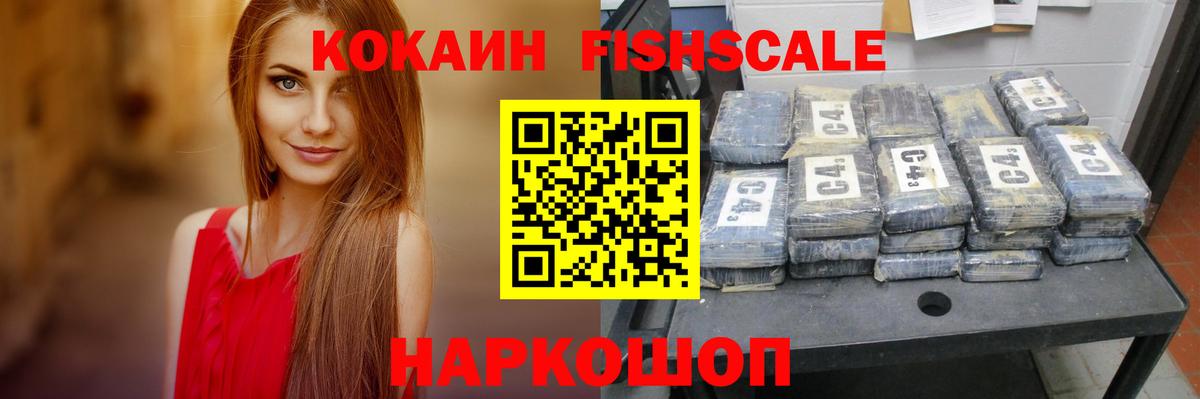 Cocaine Боливия  Cocaine  КОКАИН Колумбийский  Дальнегорск  Вход с VPN 