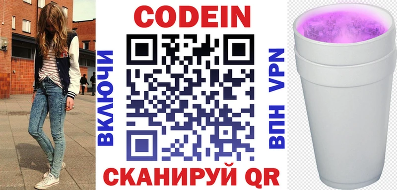 наркошоп  Дальнегорск  Codein Purple Drank 
