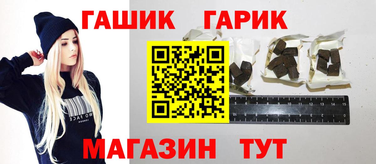 Гашиш Ice-O-Lator  Вход с VPN  Дальнегорск  Гашиш ice o lator 