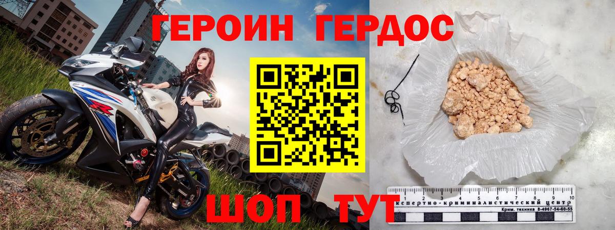 ГЕРОИН Афган Дальнегорск