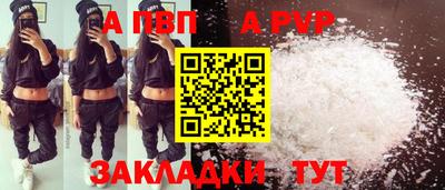 стафф Пыть-Ях