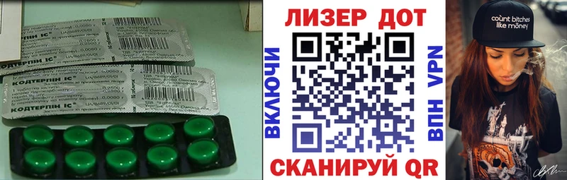 ЛСД экстази кислота  площадка наркотические препараты  Дальнегорск 