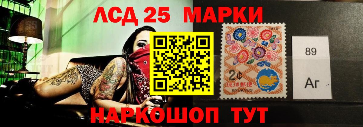 LSD-25 экстази ecstasy  LSD-25 экстази кислота  Дальнегорск  Вход с VPN 