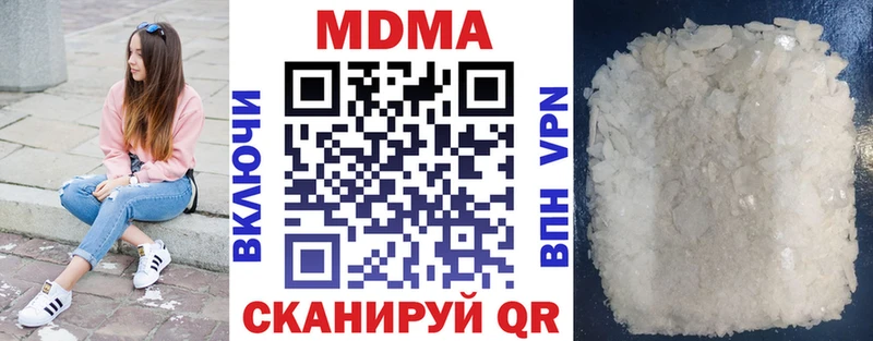 МДМА Molly  Дальнегорск 