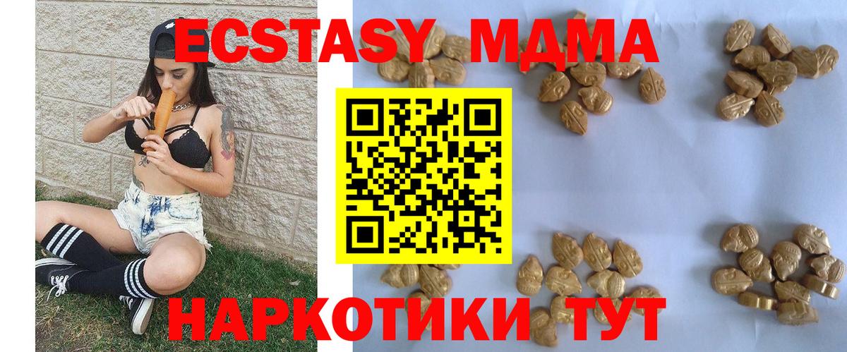 МДМА Molly Дальнегорск