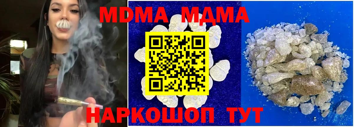 MDMA  Вход с VPN  Дальнегорск  МДМА молли  MDMA VHQ 