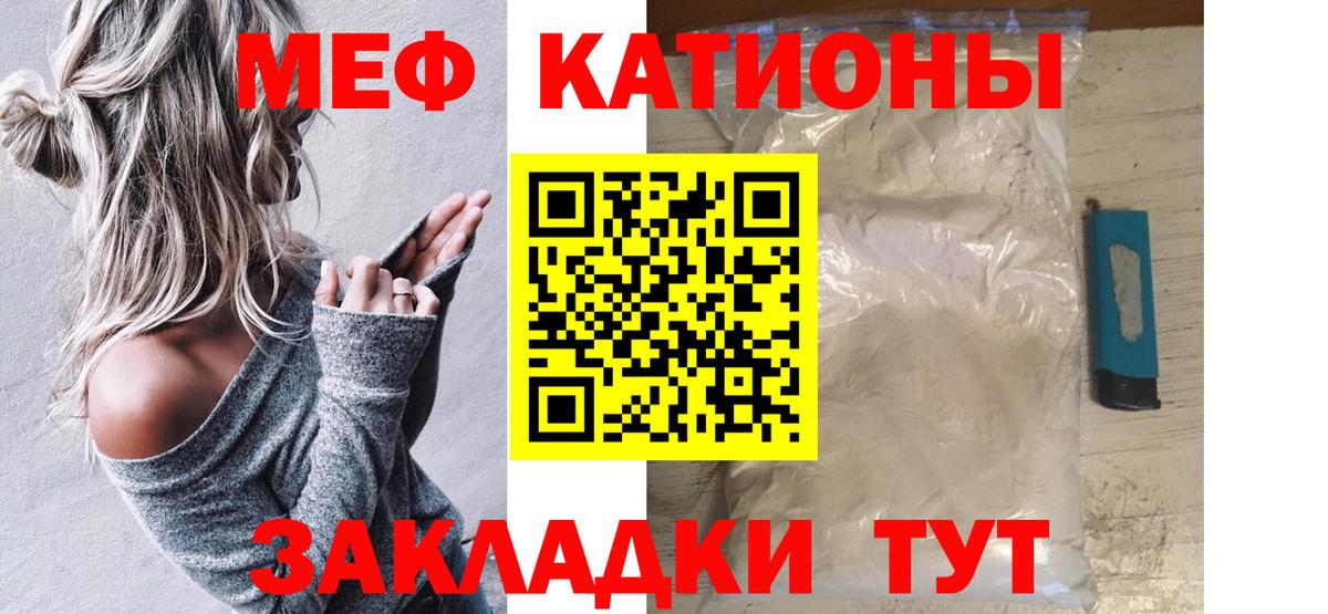 Меф мяу мяу кристаллы Дальнегорск