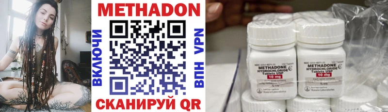 магазин  наркотиков  Дальнегорск  МЕТАДОН VHQ 