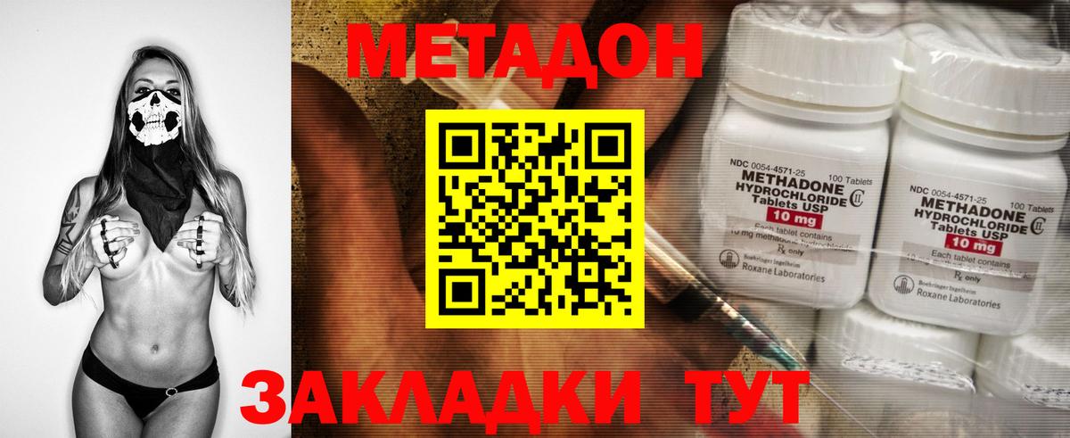 МЕТАДОН белоснежный  Вход с VPN  Дальнегорск  МЕТАДОН VHQ 
