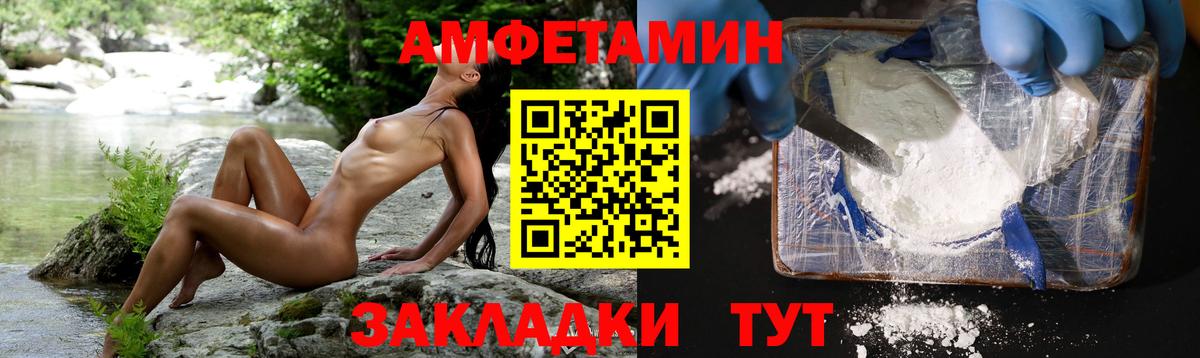 Дальнегорск  МЕТАМФЕТАМИН винт  Вход с VPN 