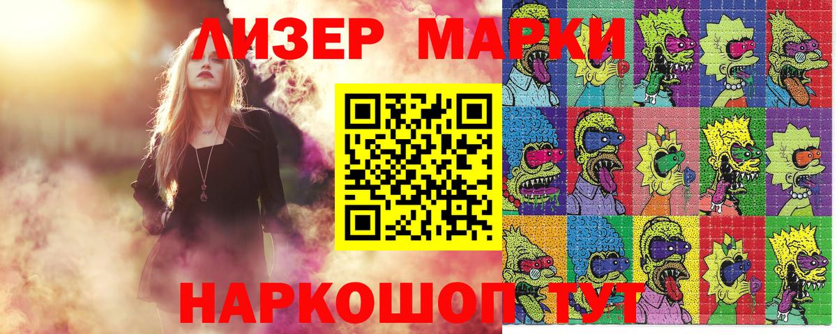 Марки N-bome 1500мкг Дальнегорск