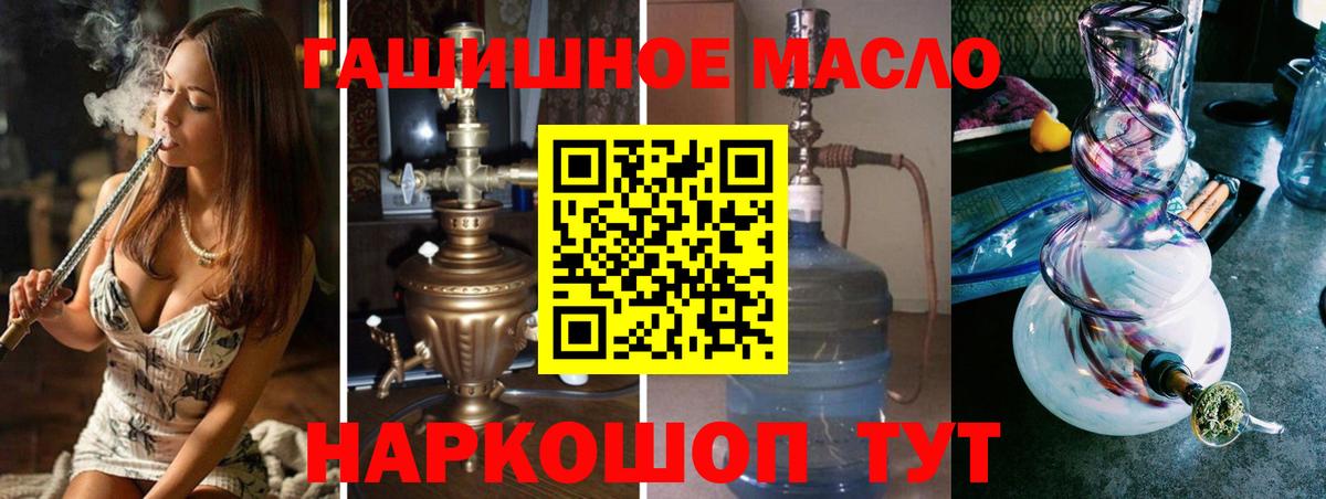 ТГК вейп Дальнегорск