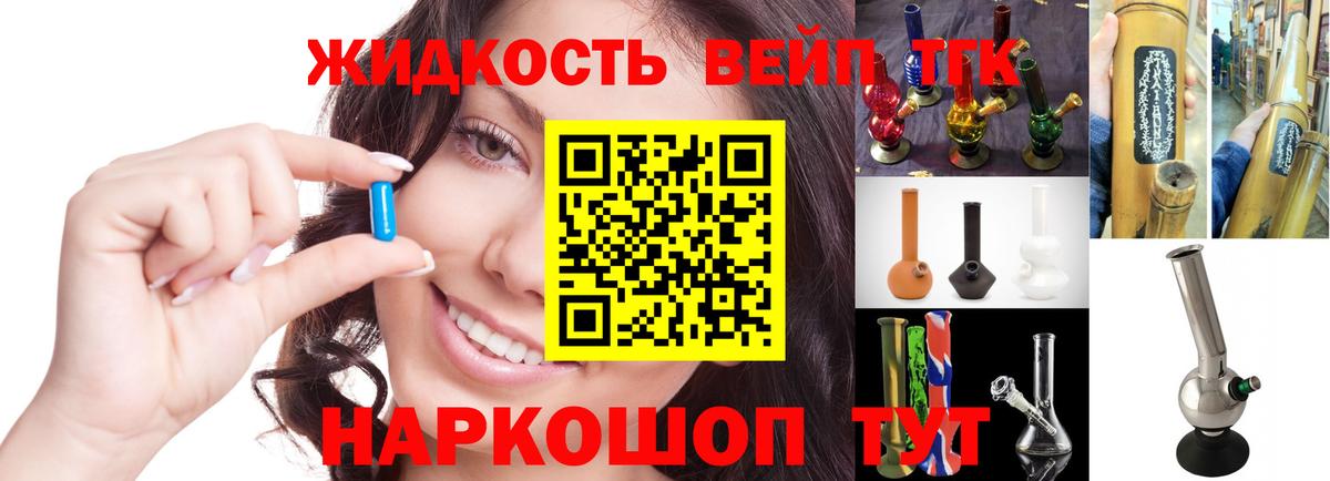 Дистиллят ТГК вейп с тгк  цены   Дальнегорск  ТГК вейп с тгк  Вход с VPN 