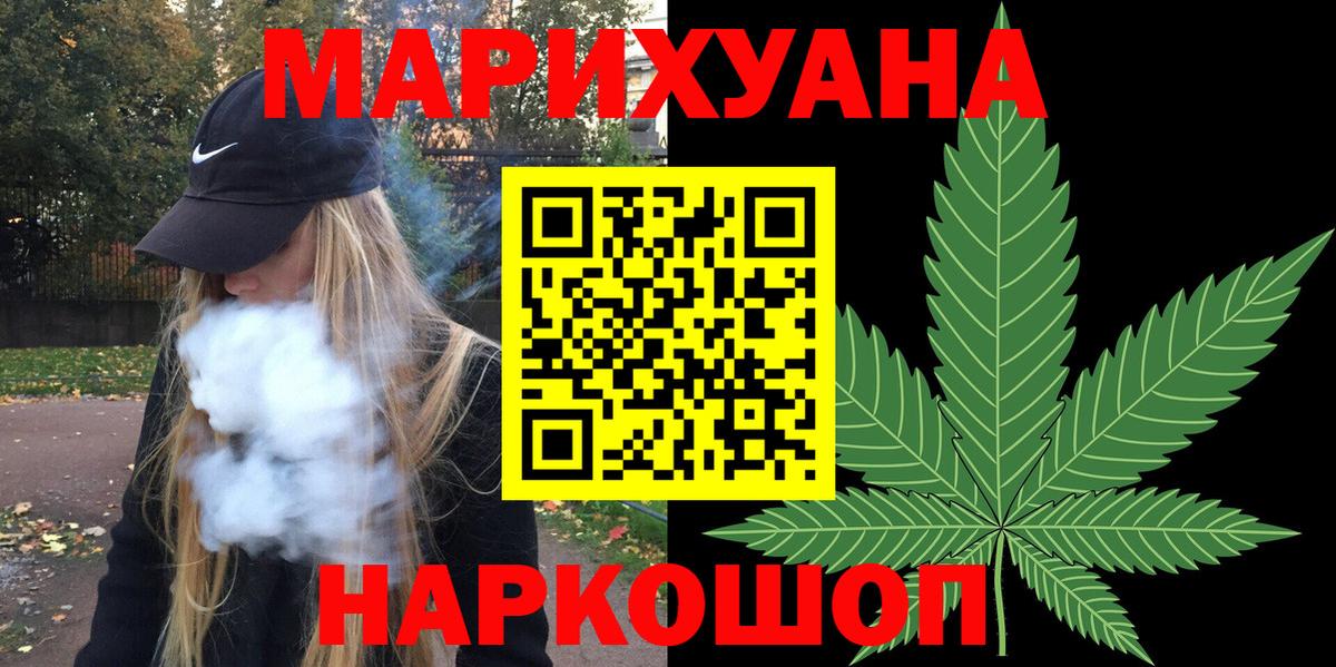 МАРИХУАНА семена Дальнегорск